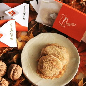 くるみ信玄餅【第28回全国菓子大博覧会 厚生労働大臣賞 受賞】　プチギフト 御礼 お土産 北海道あさひかわ菓子博2025