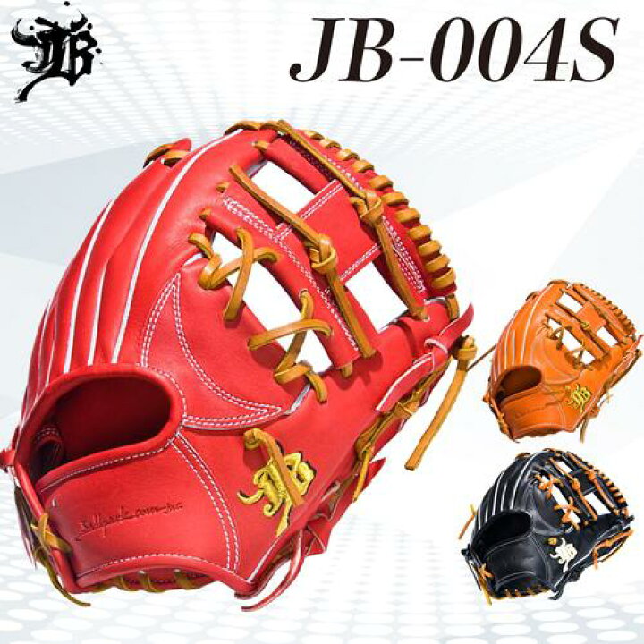 楽天市場】JB 和牛硬式グローブ JB004S 天然皮革 宮崎和牛 内野用 