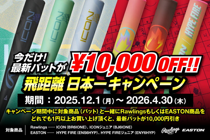 楽天市場】イーストン 軟式一般バット EASTON コンポジット ENS6HYP 