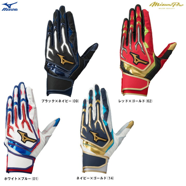 楽天市場】ミズノ MIZUNO ミズノプロ シリコンパワーアークW 両手用 