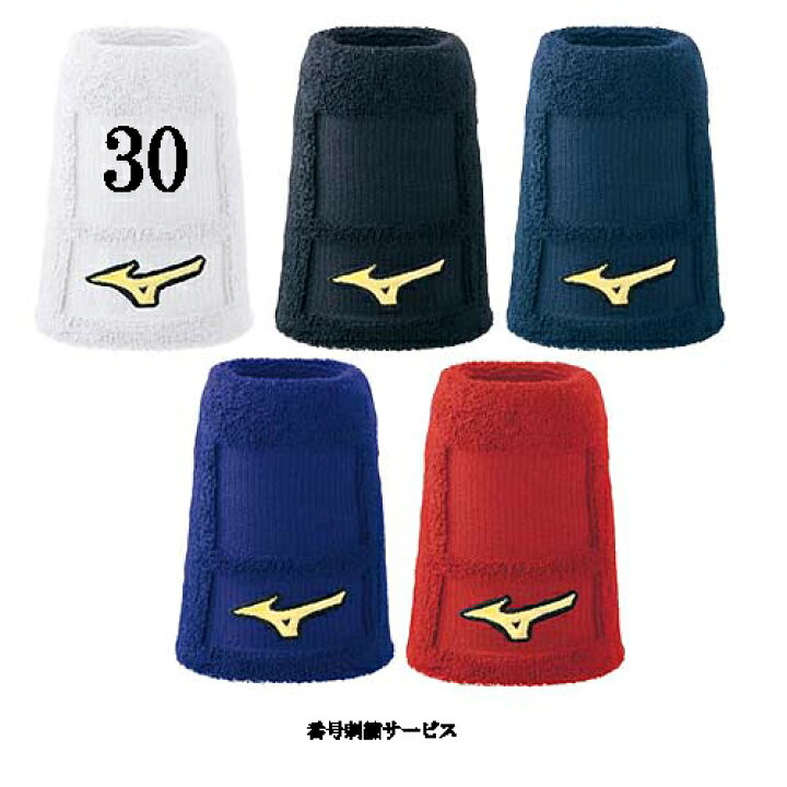 楽天市場 ミズノプロ リストバンド 刺繍サービス 52ys192 プレゼント 2文字までがきれい メンズフリー チーム 草野球 大学野球 名入れ 番号 Shingosports