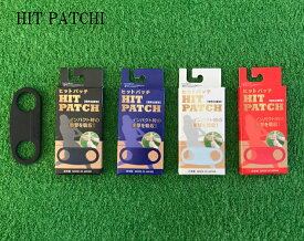 【正規品】HIT PATCH ヒットパッチ インパクト時の衝撃を吸収 痛み軽減、グリップ力がアップ スイング起動が安定日本製 手首 ひじにも負担軽減 プロも愛用 野球 指 限定ピンク