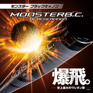 [bg ʓobg X^[ubNLm E^obg ~hoX 84cm730g 83cm720gMONSTER B.C 싅 2023 NEW 㗂oׂ܂