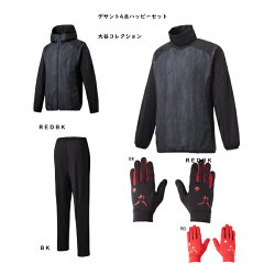 デサント福袋大谷コレクションハーピーセット4点dbmqjf3433メンズ発熱2021秋冬暖かい上着ウォーマークリスマスお年玉プレゼントお歳暮カラーが選べる