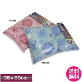 枕 35×50cm 日本製 送料無料 【柄おまかせ】ピロケース付き 頚椎安定型ソフトパイプ枕 女性系色 男性系色 オールシーズン ポリエチレンパイプ まくら ピロー 快眠枕 プレゼント やわらか 新生活 車中泊