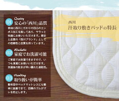 【送料無料】西川/汗取り敷パッド/シングルサイズ/敷きパッド/綿/シーツ/ベッドパッド/ベッドにも装着可能敷パッド敷きパッド