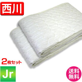 敷きパッド ジュニア【お得な2枚セット販売】【送料無料】西川 汗取り敷きパッド ジュニアサイズ 2枚組 90×190cm エンボス加工 4隅ゴム付 洗濯OK