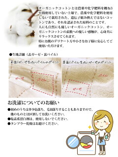 日本製!オーガニックコットン100%バスタオル(ガーゼ)