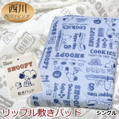 西川リビング