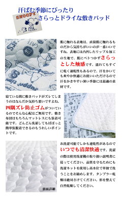 リップル敷きパッド