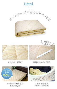 【送料無料】西川ポリエステルベッドパッドシングルサイズ/家庭でラクラク洗える!ズレない四隅ゴム付き!ウォッシャブルベッドパット/ロングサイズのベッドにも対応できます/敷きパッド/敷パッド敷パッド敷きパッド