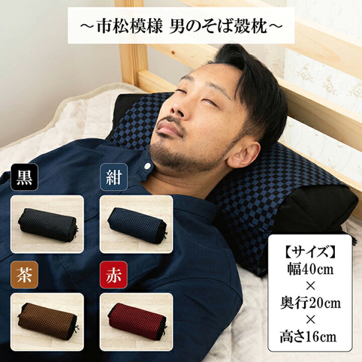 そば殻枕 そばがら枕 35 50 Cm そばまくら そば枕 大きい 日本製 枕カバー 枕専門店が作った 枕用 正規品 硬め 高め 商品 そば枕