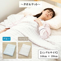 楽天市場】肌掛け チェックの通販
