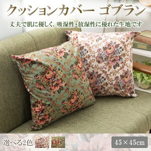 y100%zNbVJo[ 傫 NbVJo[  NbVJo[ ֎q NbVJo[ zc NbVJo[ 45×45cm Su  BE NbVJo[ t 􂦂