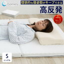 【ポイント15倍】【ランキング5冠】マットレス シングル 三つ折り 高反発 折りたたみ グースリー 腰痛対策 車中泊 敷布団