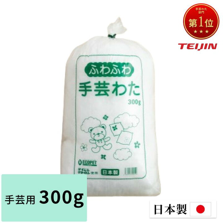 楽天市場】【小分けで便利】わた 綿 手芸綿 綿 手芸 わた 手芸 手芸 
