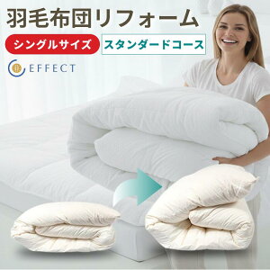 羽毛布団クリーニング」の人気商品一覧 | 安い商品を通販サイトから 