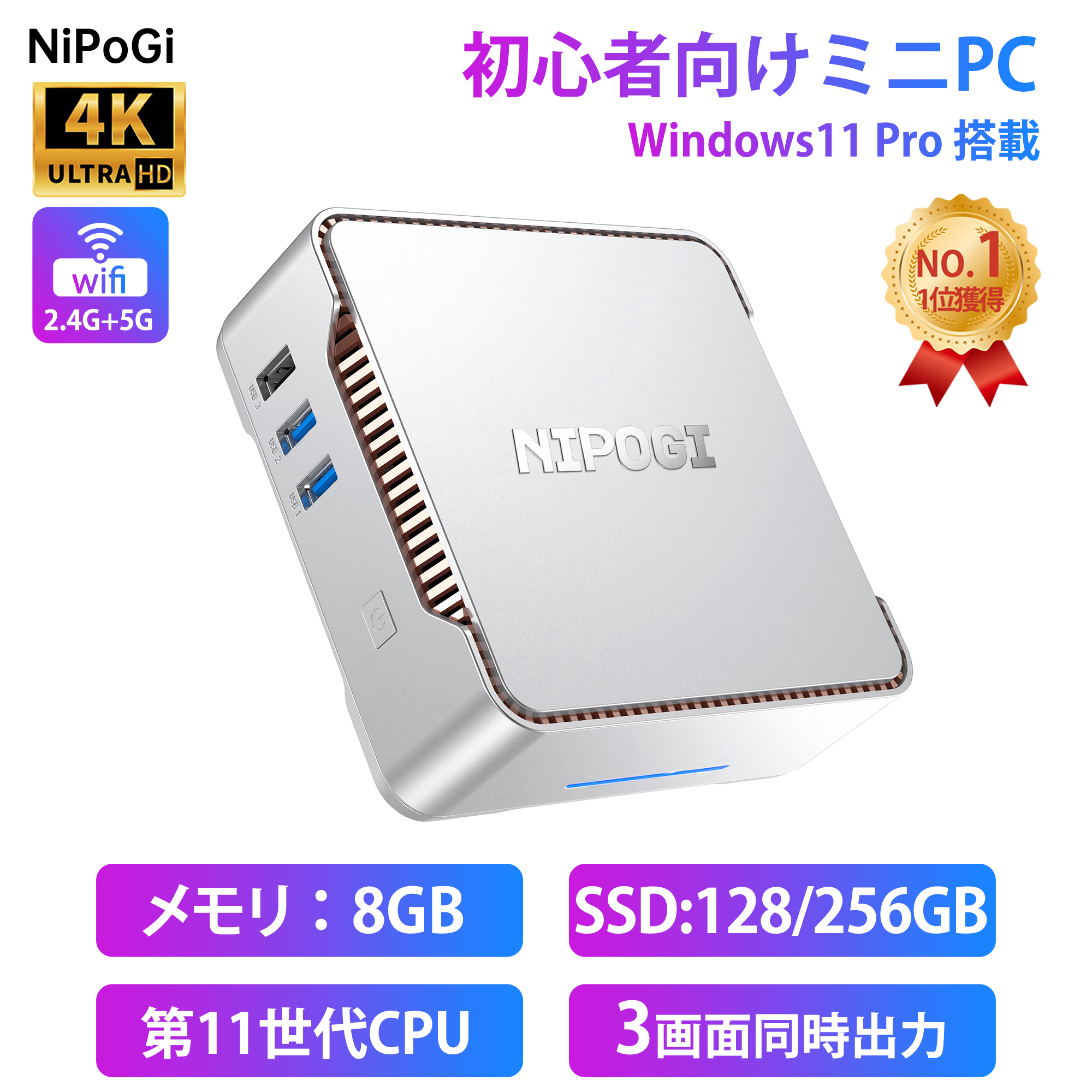 ミニpc ミニパソコン Win11Pro インテル11世代 mini pc 8GB DDR4 128GB SSD ミニデスクトップパソコン 2.9GHz 4K 3画面同時出力 小型pc WiFi 5初心者向け 小型パソコン Bluetooth4.2 静音 省スペースpc 超軽量PC