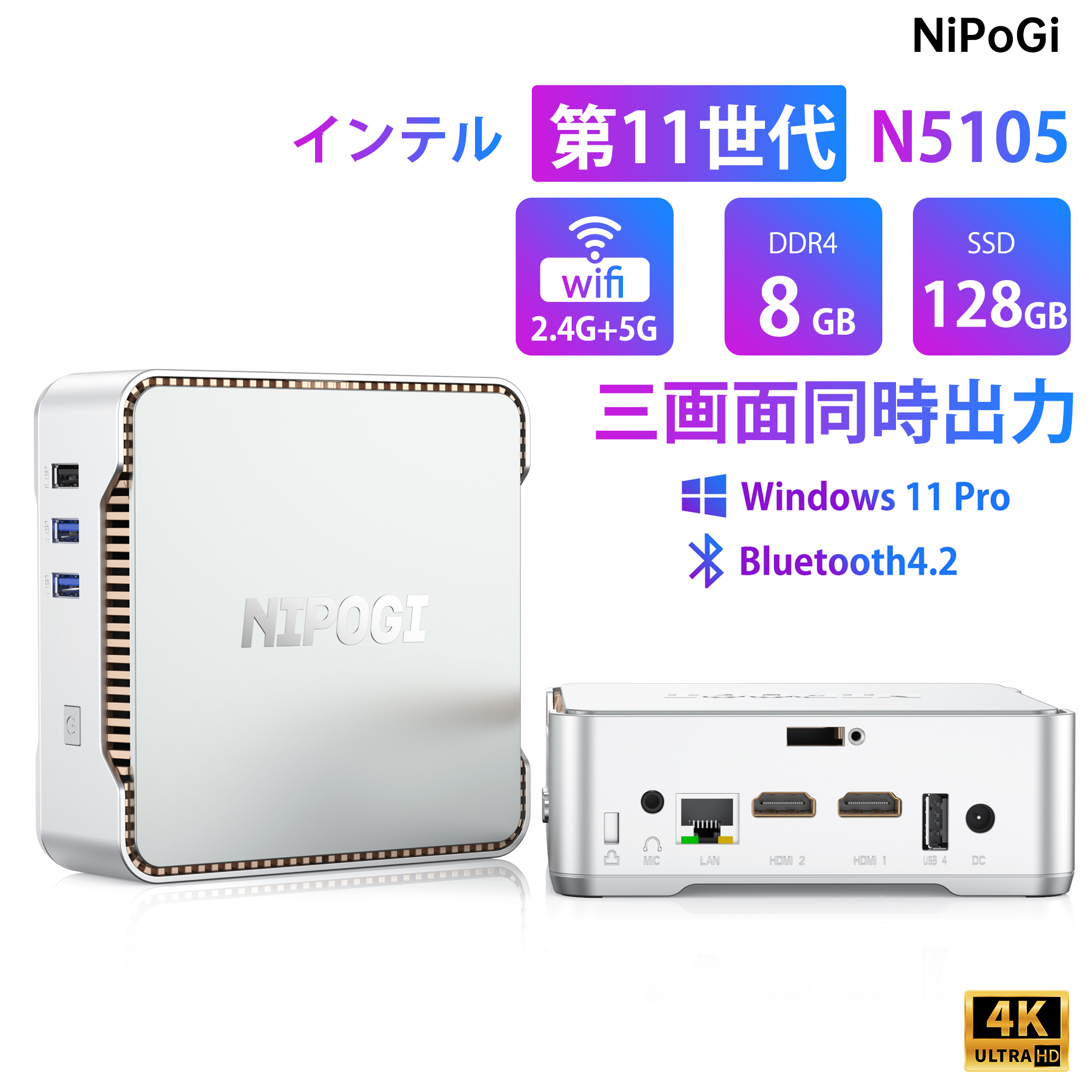 ミニpc ミニパソコン Windows11 Pro インテル11世代 n5105 mini pc 8GB DDR4 128GB SSD ミニデスクトップパソコン 2.9GHz 4K 3画面同時出力 小型pc ROM 2TBまで拡張可能 有線LANポート 高速WiFi  HDMI VGA  10W