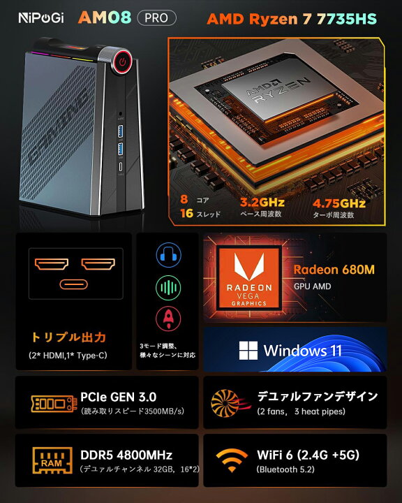 楽天市場】【期間限定10％OFF】 ゲーミング ミニPC Ryzen 7 7735HS 