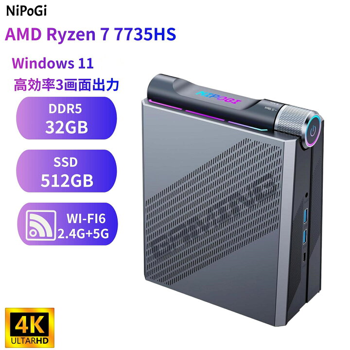 楽天市場】【5日間限定10000円OFF】 ゲーミング ミニPC Ryzen 7 7735HS 