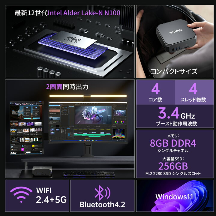 デュアルモニター対応 WiFiOK SSDも簡単増設