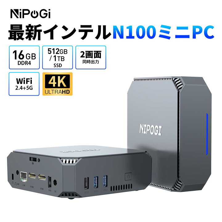 楽天市場】【期間限定全店舗10％OFF】 ミニPC n100 Intel 第12世代 