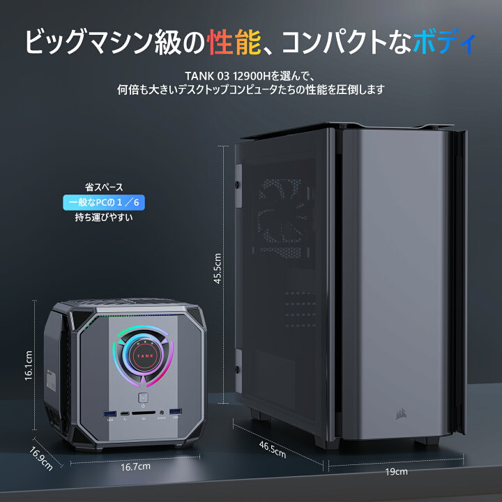 楽天市場】【第12世代 Intel core i9 12900H 】ミニPC 高性能 RTX3070 