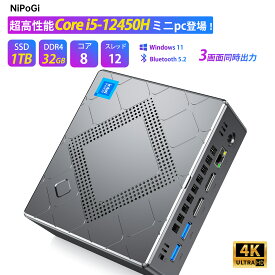 【全店舗期間限定10％OFF】ミニpc Core i5 12450H 32GB DDR4 SSD 1TB M.2 NVMe 最大4.4GHz mini pc WiFi6 3200MHz SSD容量拡大可能 小型pc 4K@60Hz 静音 高速熱放散 ミニパソコンWindows11対応USB3.0/HDMI2.0/Type_c/ RJ45/VGA BT5.2