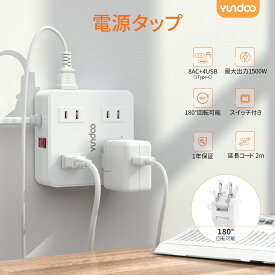【期間限定 今なら最大46％OFFのチャンス！】ランキング上位入賞 電源タップ usb 延長コード 2m 電源タップ フラットプラグ式 コンセント AC8口 USB 4ポート コンセント 急速充電 2m スマホ充電 回転 延長コード2m usb コンセント タップ 電源タップ スイッチ