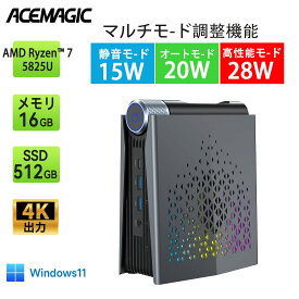 【限定30％OFFクーポン】【3in1調整機能】 ミニPC 高性能【AMD Ryzen 7 5825U 16GB+512GB】8コア/16スレッド 最大4.5GHz ミニPC Windows11Pro 3画面出力 WiFi6 BT5.2 PCIE3.0 HDMI 省エネ 小型パソコン オフィス ゲーミングpc Ryzen みにpc minipc 4K ギガビット ACEMAGIC