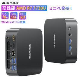 【20%OFFクーポン配布中】【Ryzen 7 7730U 100%OEM Key】ACEMAGIC ミニpc 【2025初登場】8C16T 最大4.5GHz mini pc ryzen windows11 Pro 16GB DDR4/512GB SSD拡大可 4K/3画面 HDMI/DP/Type-C WiFi 6 有線LAN BT5.2 USB3.2x6 静音・高放熱・VESA対応