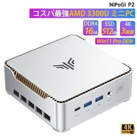 【2025新登場ミニPC・N150よりコスパ】NIPOGI mini pc AMD Ryzen 3300U 動作より安定 4C/4T 最大3.5GHz Win11 Pro 16GB+512GB SSD（スロット*2 メモリ・SSD追加・交換可) ミニパソコン USB3.2×6 Type-C/HDMI/DP 3画面 4K 高速2.4G/5GWi-Fi BT4.2