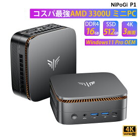 【2025新登場ミニPC・N150よりコスパ】NIPOGI mini pc Ryzen 3300U 動作より安定 4C/4T 最大3.5GHz Win11 Pro 16GB+512GB SSD（スロット*2 メモリ・SSD追加・交換可) ミニパソコン USB3.2×6 Type-C/HDMI/DP 3画面 4K 高速2.4G/5GWi-Fi BT4.2