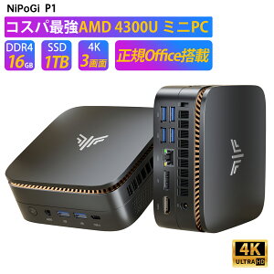 �y���K�i�v��Office�t���z�y2026������10��OFF�zNIPOGI mini pc AMD Ryzen 4300U ��������� 4C/4T �ő�3.7GHz Win11 Pro 16GB+256/512GB/1TB SSD�i�X���b�g*2 �������ESSD�ǉ�) �~�j�p�\�R�� USB3.2×6 Type-C/HDMI/DP 3��� 4K