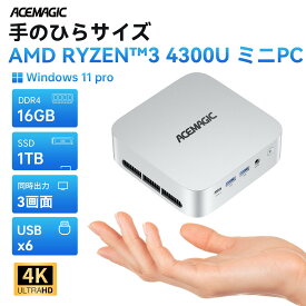 【期間限定10%オフ】 oem key保証【6冠達成】 ミニpc AMD Ryzen™ 4300U 新版小型ゲーミングpc 最大3.7GHz 4C4T ミニpc メモリ 16GB 256GB/512GB/1TB SSD mini pc 4K@60Hz 3画面出力 小型pc静音 WiFi 5 BT4.2 USB3.2×6/HDMI/Type-C Win11Pro / Ubuntu対応 VESA