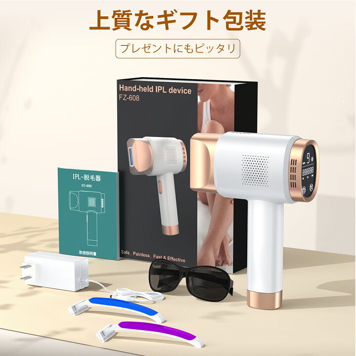 楽天市場】脱毛器 サロン級 光美容器 メンズ脱毛器 IPL脱毛器 だつもう  