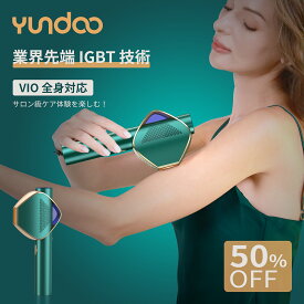 【3/26 まで～ 先着100様50%OFF相当 ! ダブル割引で13,490円】YUNDOO 脱毛器 フラッシュ脱毛器 IPL脱毛器 メンズ レディース vio 脱毛器 サロン級脱毛 無痛脱毛 家庭用脱毛器 光脱毛器 脱毛き 脱毛機 光美容器 髭 脇 顔 脱毛器 男女兼用 メンズ だつもうき 全身脱毛