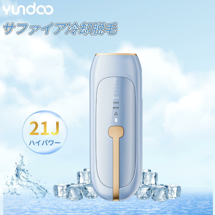 楽天市場】【限定50％オフ】脱毛器 サファイア メンズ レディース 冷感 