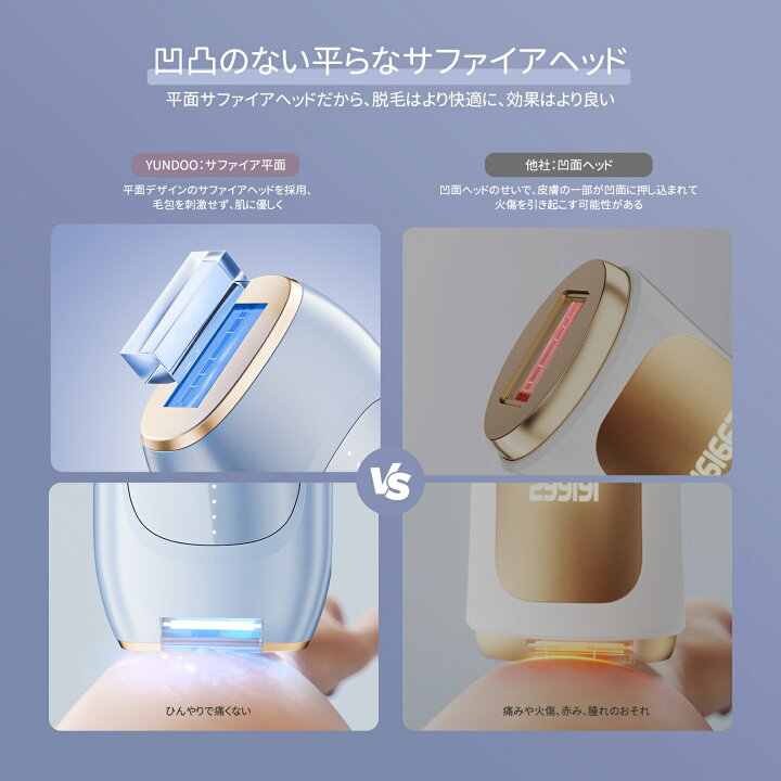 楽天市場】【期間限定50％オフ】 【5冠達成】 脱毛器 サファイア 冷感 