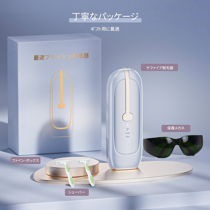 ?値下中 新品未使用 脱毛器