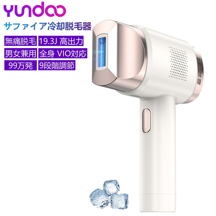 楽天市場】【期間限定50%オフ】 脱毛器 サファイア冷却脱毛器 低温 