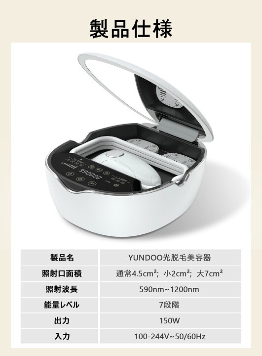 楽天市場】YUNDOO 脱毛器 フラッシュ脱毛器 IPL脱毛器 メンズ 