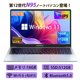 【Office搭載】【限定7000円OFF＋プレゼント4セット】【楽天1位達成】ノートパソコン 新品インテル Alder Lake N95 【メモリ16GB DDR4 SSD 512GB】 最大3.4GHz windows11 15.6型 IPS液晶 ノートpc WiFi5 BT5.0 フルHD 1080P ビジネス 大学生 プレゼント 初心者向け TFカード