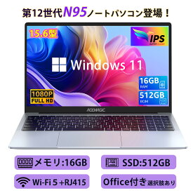 【Office搭載】【25日まで6000円OFF】【楽天1位達成】ノートパソコン 新品インテル Alder Lake N95 【メモリ16GB DDR4 SSD 512GB】 最大3.4GHz windows11 15.6型 IPS液晶 ノートpc WiFi5 BT5.0 フルHD 1080P ビジネス 大学生 プレゼント 初心者向け TFカード