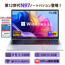 2月20日−21日限定50％オフ】 ノートパソコン ノートPC 第12世代 Intel 