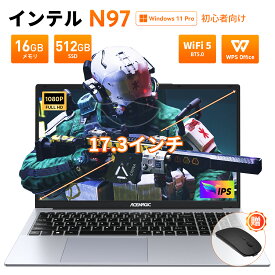 【Office搭載】ノートパソコン ノートPC Intel AlderLake N97 Windows11 Pro 17.3インチ IPS液晶 フルHD メモリ16GB DDR4 SSD 512GB Win11pro搭載 WiFi5 BT5.0 USB3.2 Type_C HDMI 冷却ファン 静音 大学生 プレゼント 初心者向け