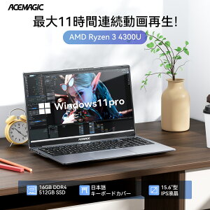 26%OFF�N�[�|���u�V�t�V�i�vOffice���� ACEMAGIC �m�[�g�p�\�R�� �m�[�gPC AMD Ryzen 4300 4C/4T 16GB DDR4(64GB�g���\)+512GB SSD �ő�3.7GHZ 15.6�^ Win11PRO IPS�t���m�[�gpc WiFi5 BT5.0 �t��HD 1080P�r�W�l�X ��w�� �v