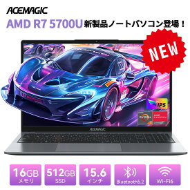 【5日間限定30000円OFFクーポン】ACEMAGIC ノートパソコン 新品 AMD Ryzen 7 5700U 15.6インチIPS液晶 フルHD メモリ16GB DDR4 SSD 512GB Windows11Pro搭載 WiFi-6 BT5.0 HDMI 高速放熱静音 FHD1080P/IPS広視野角/Webカメラ/Type-C(データ)HDMI