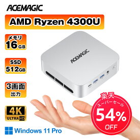 key保証【6冠達成】 ミニPC AMD Ryzen™ 4300U 新版小型ゲーミングpc 最大3.7GHz 4C4T ミニpc メモリ 16GB 256GB/512GB/1TB SSD mini pc 4K@60Hz 3画面出力 小型pc静音 WiFi 5 BT4.2 USB3.2×6/HDMI/Type-C Win11Pro / Ubuntu対応 VESA